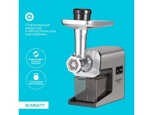 Мясорубка Scarlett SC-MG45M32